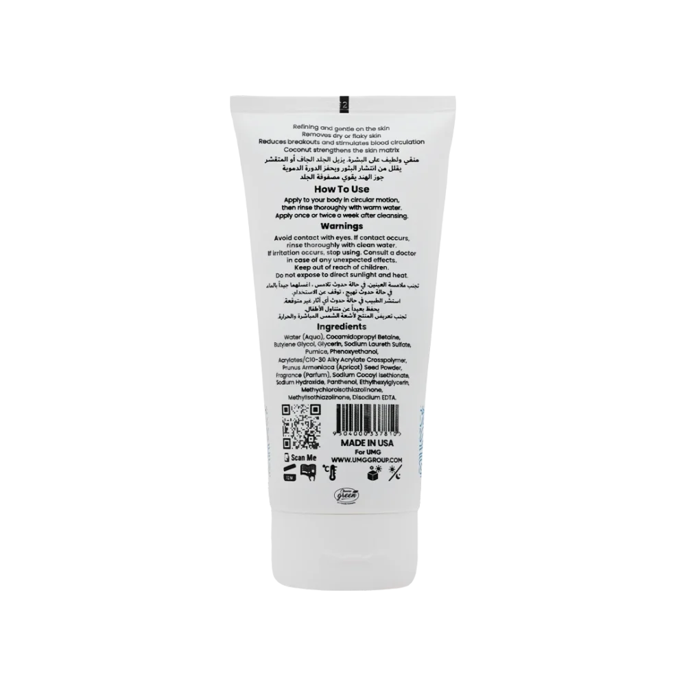 Coconut Body Scrub - الصورة 2